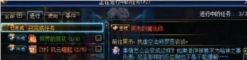 DNF虚空法师罗恩的位置在哪里 虚空法师罗恩的详细位置分享