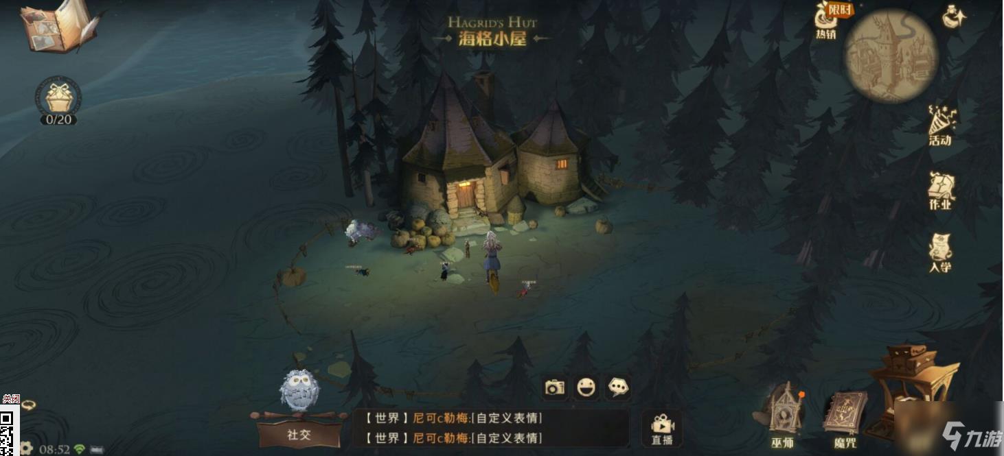 哈利波特魔法觉醒皮皮鬼说这片碎片在哪 具体介绍