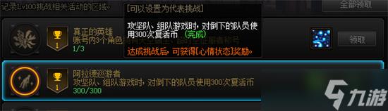 dnf救援心情解锁方法