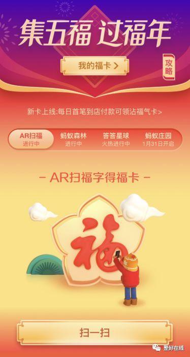 盘敬业福的正确姿势，你Get没有？