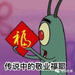 盘敬业福的正确姿势，你Get没有？
