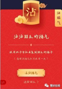 盘敬业福的正确姿势，你Get没有？