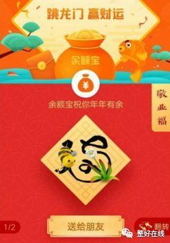 盘敬业福的正确姿势，你Get没有？