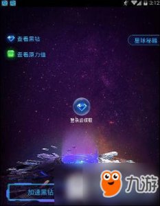 ​网易星球怎么玩 网易星球玩法详解