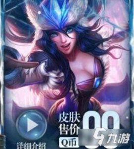 ​《LOL》冰雪风暴希维尔皮肤一览 冰雪风暴希维尔皮肤怎么样