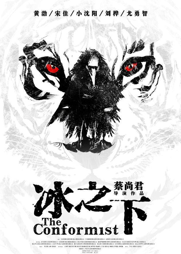 小沈阳再度复出新片《冰之下》，感谢黄渤提携，再造之恩！