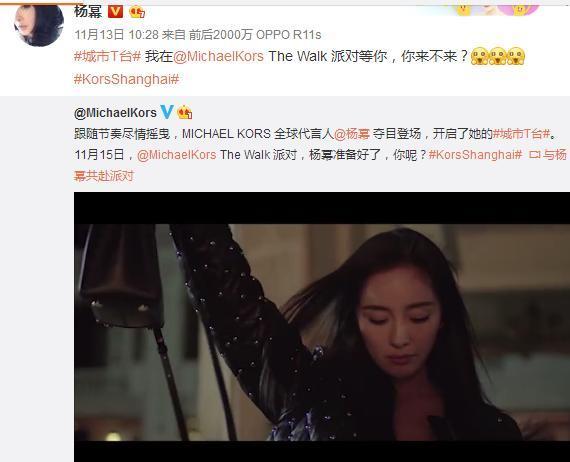 杨幂安利口红、林允推荐精华，带货女王到底哪家强？