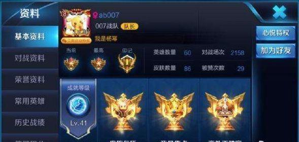 杨颖黄晓明吃鸡账号曝光，看完两人的昵称，网友：小海绵要哭了！