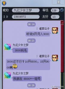 ​梦幻西游：一组号投入20万，月收入9000，五开真的那么赚吗？