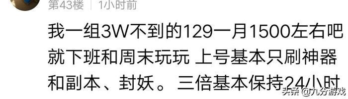 梦幻西游：一组号投入20万，月收入9000，五开真的那么赚吗？