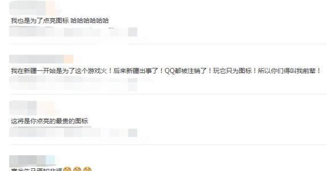 DNF：枪魂冰子当初玩DNF只为点亮图标 分享与旭旭宝宝相识经历