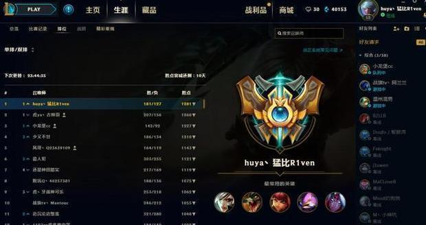 LOL国服第一锐雯易主? 黑白退位? 猛比锐雯强势崛起拿下国服第一