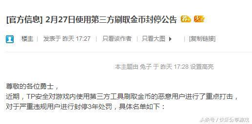 DNF：二觉图刷金币封禁几千个账号，金币早转移了，迟到的正义！