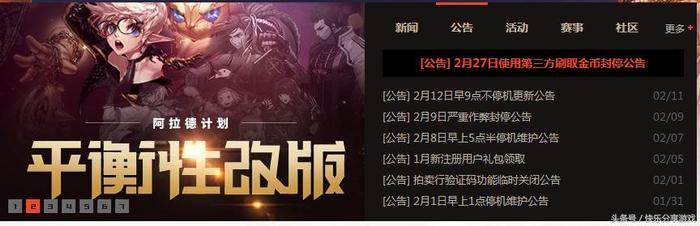 DNF：二觉图刷金币封禁几千个账号，金币早转移了，迟到的正义！