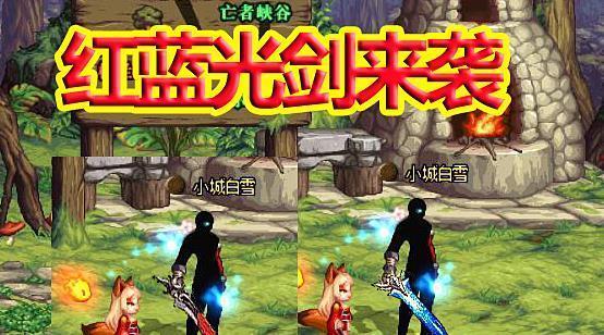 DNF100级武器外观：剑魂成大赢家，红蓝光剑来袭，玩家爱不释手