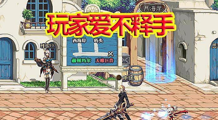 DNF100级武器外观：剑魂成大赢家，红蓝光剑来袭，玩家爱不释手