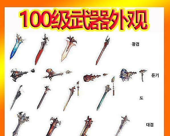 DNF100级武器外观：剑魂成大赢家，红蓝光剑来袭，玩家爱不释手