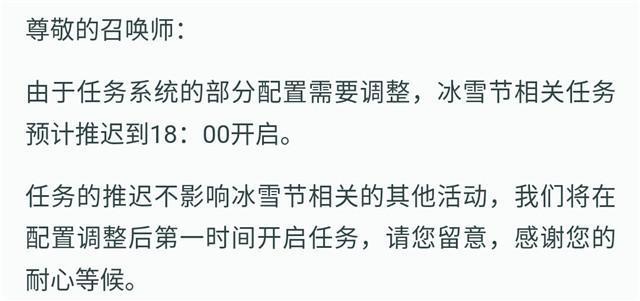 LOL：冰雪节任务延迟开启！一大波奖励别放过！