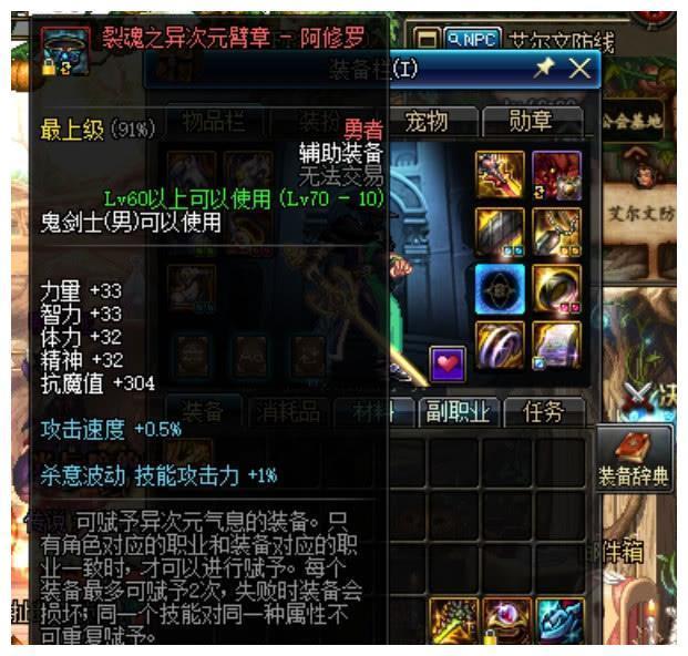 DNF：五一套是CD称号？2级称号没必要