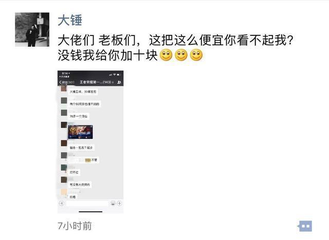 王者荣耀虎牙大锤哥被爆请演员，看到他关羽实力后，网友：没必要