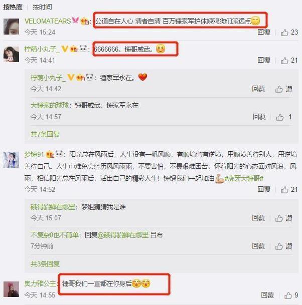 王者荣耀虎牙大锤哥被爆请演员，看到他关羽实力后，网友：没必要