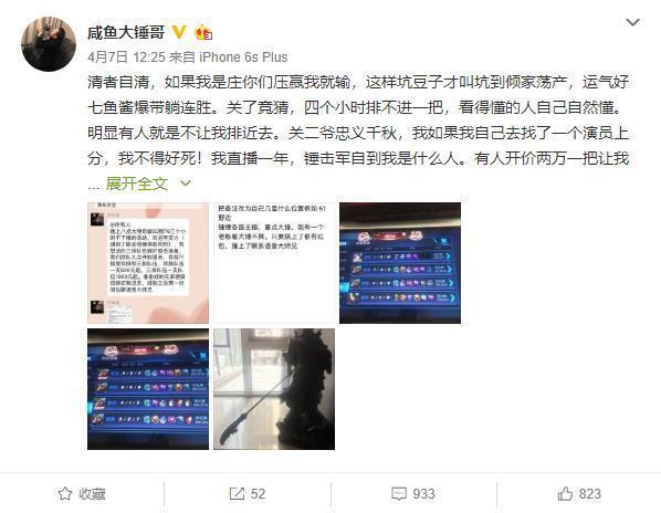 王者荣耀虎牙大锤哥被爆请演员，看到他关羽实力后，网友：没必要