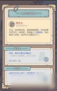 ​《最强蜗牛》狸先生怎么触发 狸先生触发攻略
