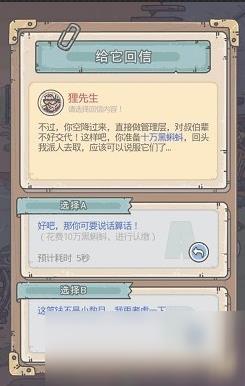 最强蜗牛狸先生怎么触发 给狸先生十万黑蝌蚪任务详解