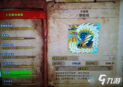《怪物猎人：世界》冰原雷狼龙解锁条件