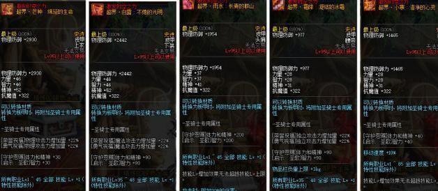 旭旭宝宝分析95版本史诗套: 皮甲没有凉透, 部分职业轻甲很强