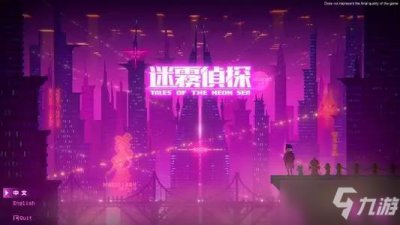 ​迷雾侦探全流程图文攻略大全 全章节图文通关流程一览