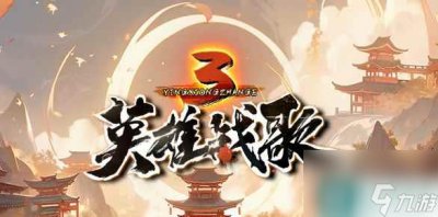​魔兽RPG英雄战歌3小黑弹幕玩法攻略