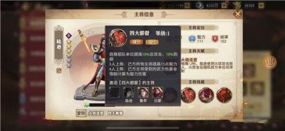 ​少年三国志零陆逊怎么样
