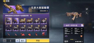 ​使命召唤手游拳套牛气冲天怎么获得