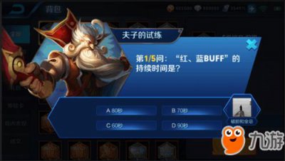 ​《王者荣耀》第一条暴君刷新时间大概是什么时候