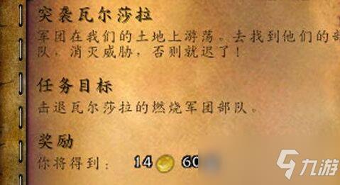 保卫破碎群岛任务怎么做