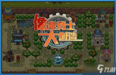 ​《DNF》像素勇士大创造冒险家怎么玩 具体加点分享