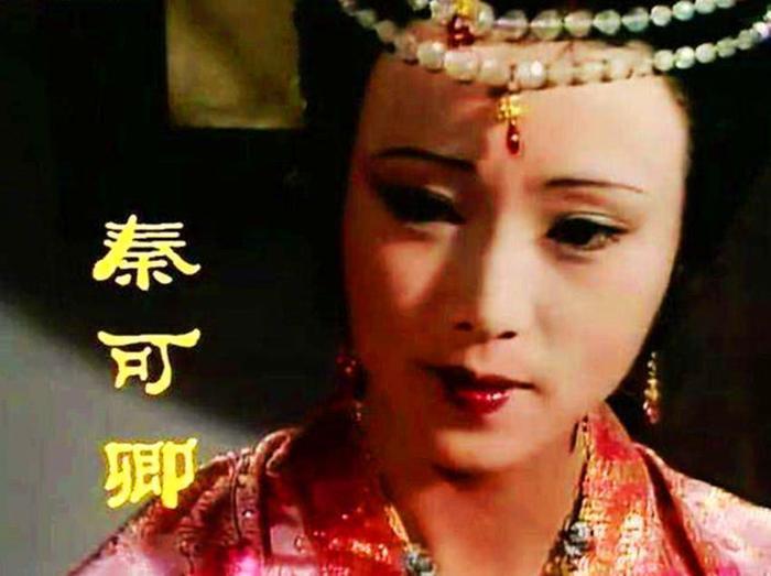 贾宝玉春梦对象秦可卿，生病后每天偷换5次内衣，只为掩盖这个！