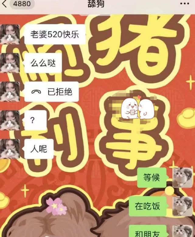 卢本伟“情人节”示爱赵梦玥，却遭冷落，凌晨还和友人吃饭？