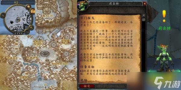 魔兽世界牢门探戈任务怎么做？牢门探戈任务全流程攻略