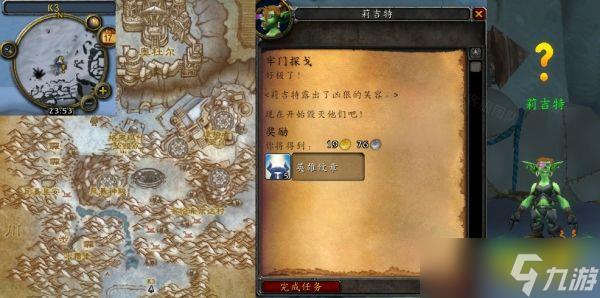 魔兽世界牢门探戈任务怎么做？牢门探戈任务全流程攻略