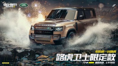 ​使命召唤手游路虎联动怎么玩