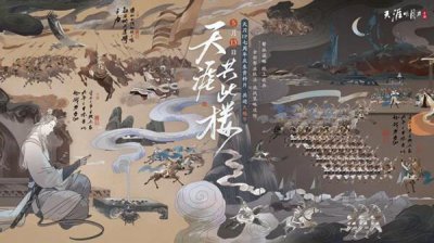 ​天涯明月刀手游横天啸案断案攻略