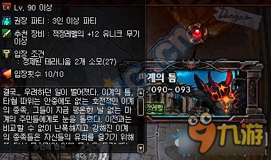 DNF精炼的泰拉矿石介绍 DNF精炼的泰拉矿石怎么得