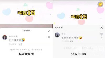 ​抖音部分评论因未授权暂不支持查看是什么情况