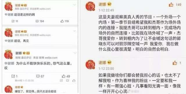 谢娜疯狂掉粉，做了什么天理不容的事，粉丝：寒心了