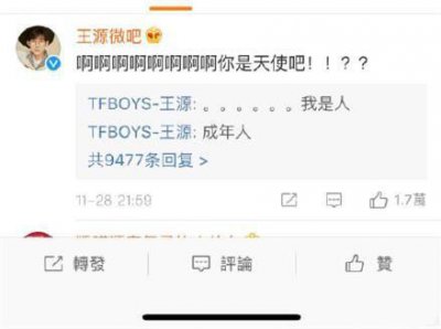 ​王源打脸粉丝彩虹屁 台下越来越冷漠 变沉默,不爱笑