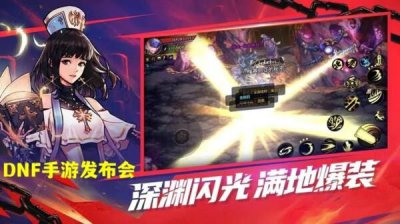 ​DNF手游国服什么时候出