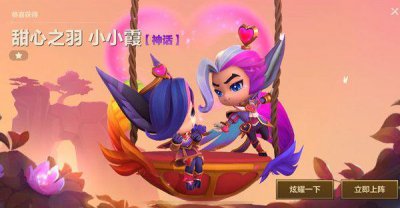 ​金铲铲之战小小霞中了陷阱答案是什么