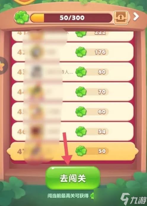 开心消消乐无限精力获取步骤介绍